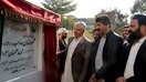 په پاکستان کې د آيس روږدي کسانو د بيارغونې لومړی مرکز په خيبر پښتونخواه کې پرانيستل شو