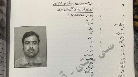 10 فروری کو گرفتار ہونے والے سلیم حیدر زیدی کے بارے میں معلومات مطلوب ترین دہشتگردوں کی ایک فہرست، ریڈ بک میں دیکھی جا سکتی ہیں۔